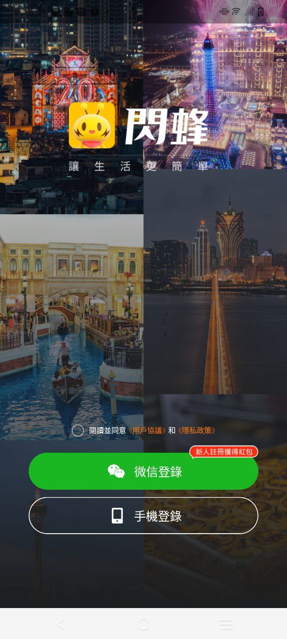 闪蜂