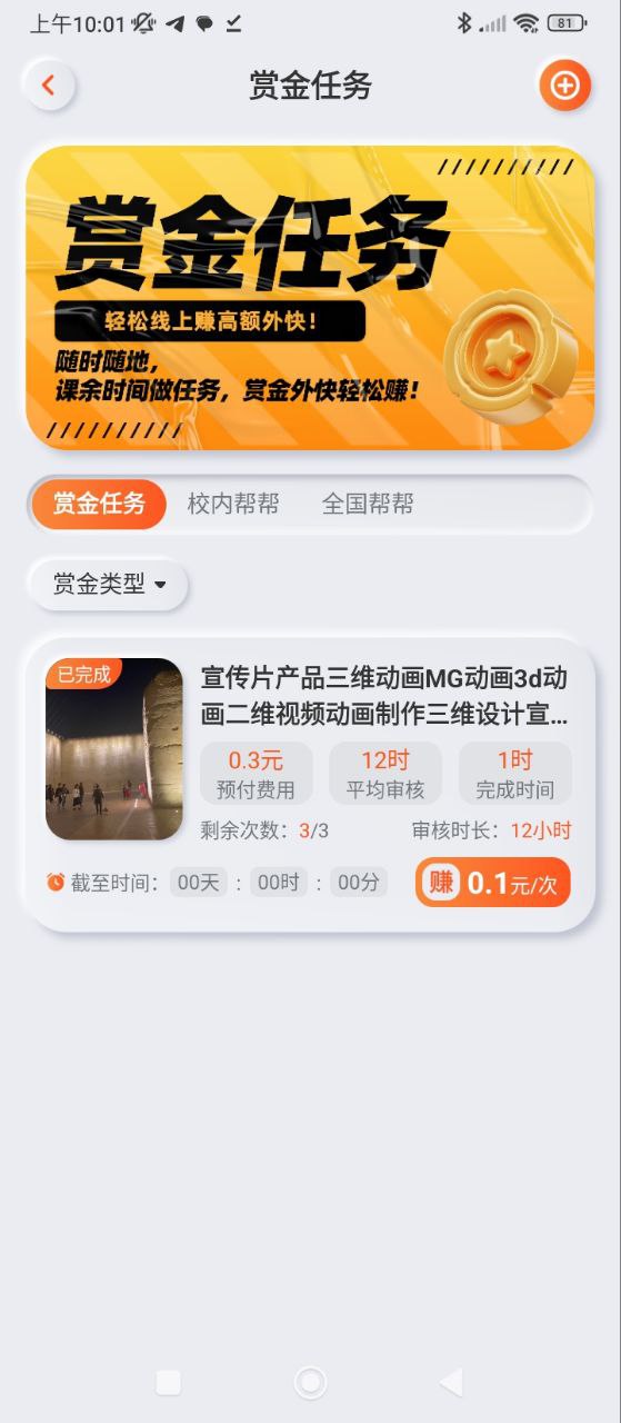 锦鲤宇宙