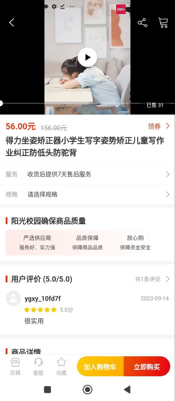 阳光校园