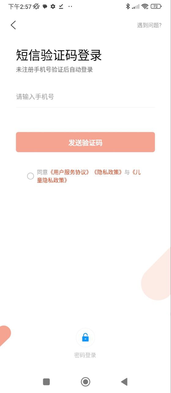 阳光校园