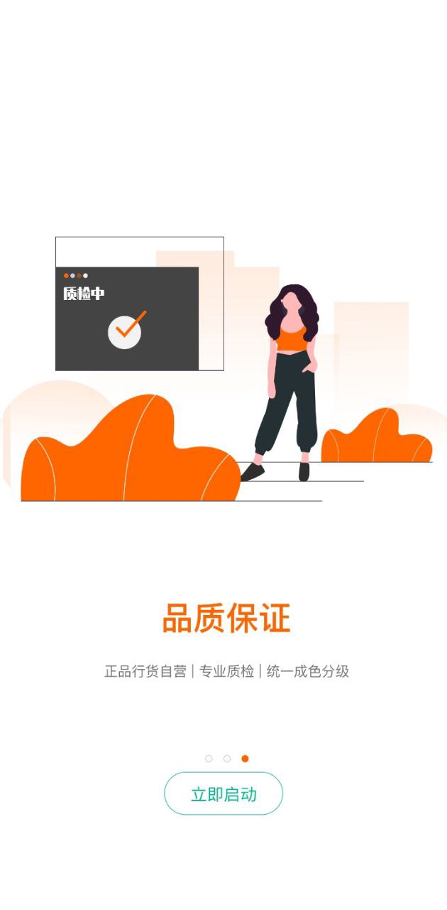 闲至优品商城