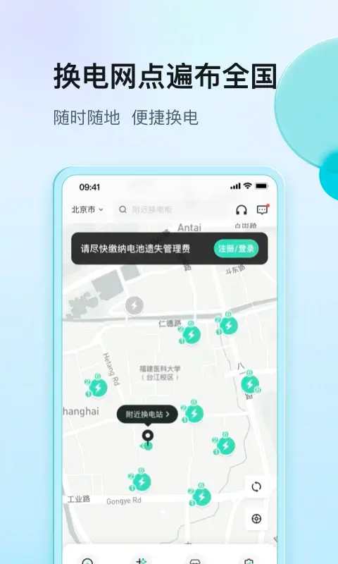 铁塔换电