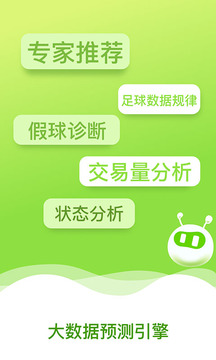 球来了app