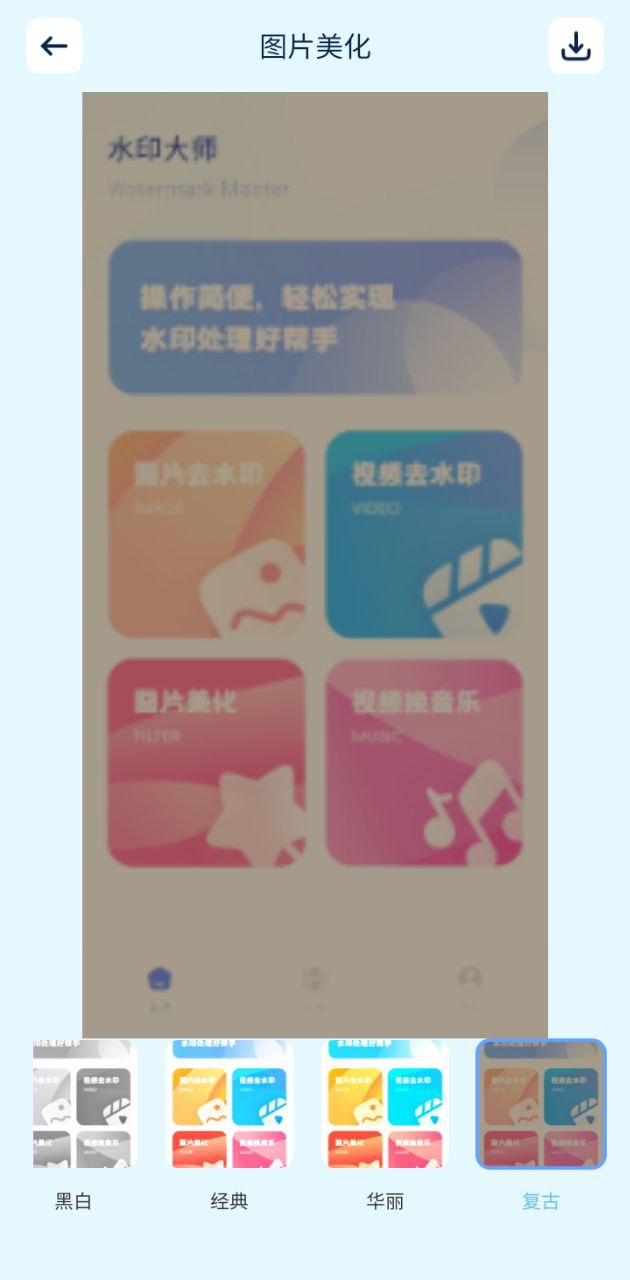 图片去水印处理工坊