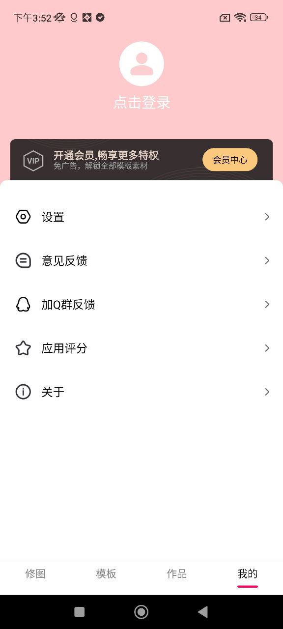 图片拼接P图编辑