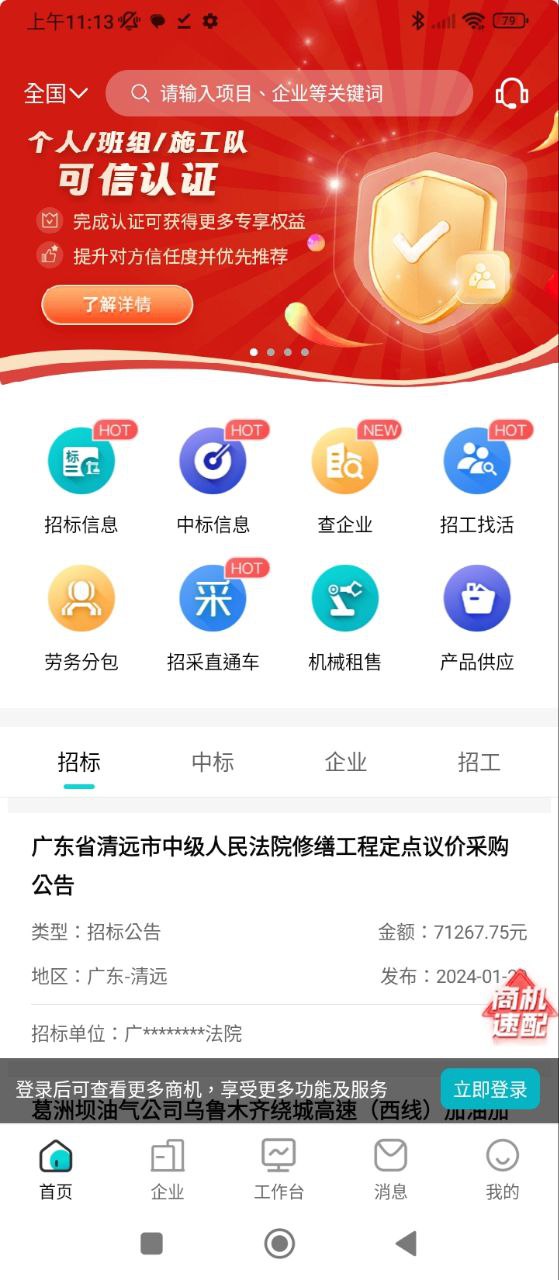 土筑虎