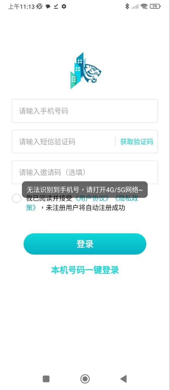 土筑虎