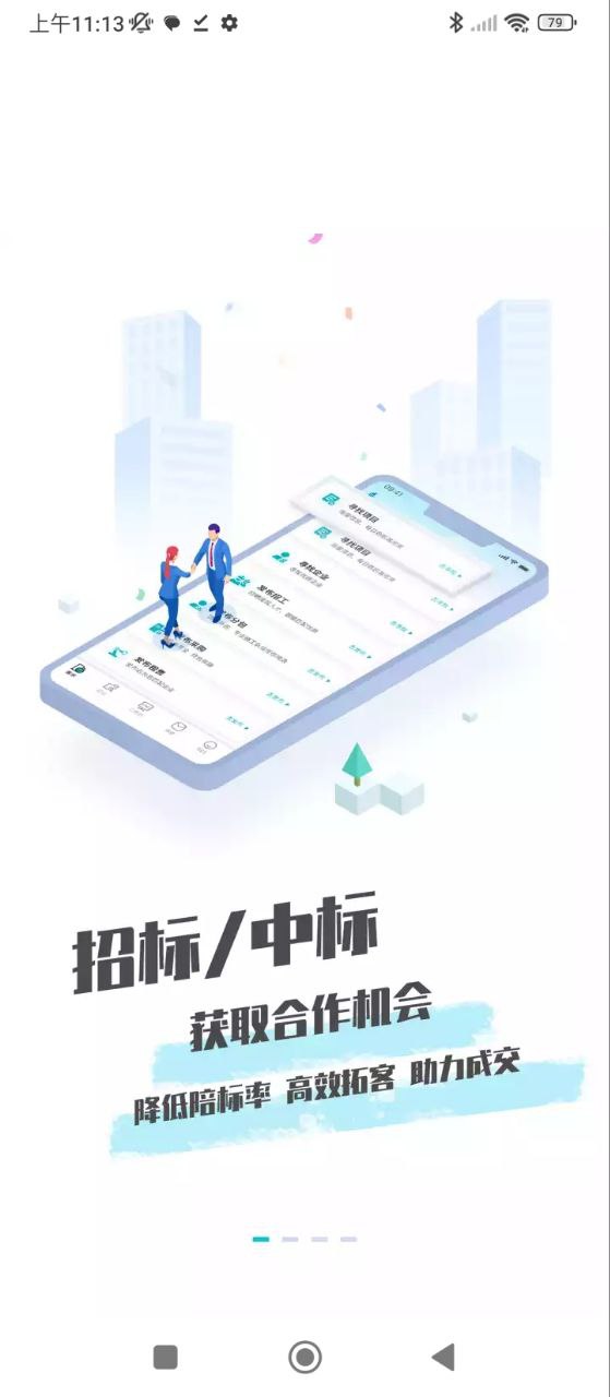 土筑虎