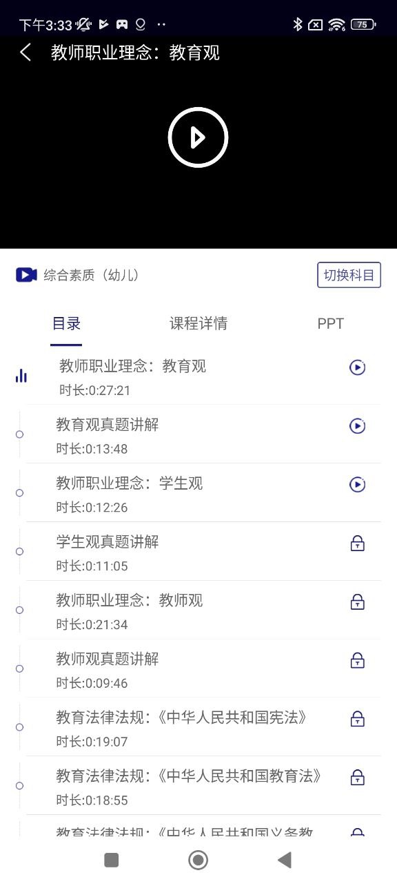 在线职学堂