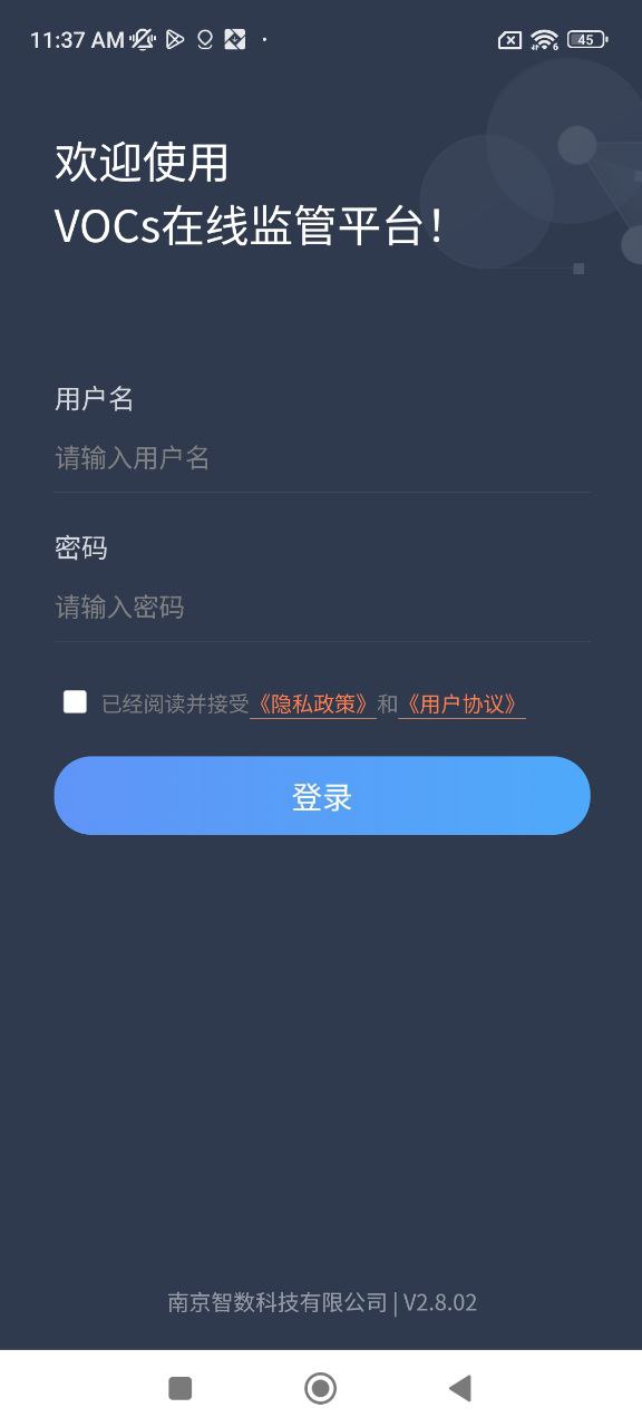 在线监管