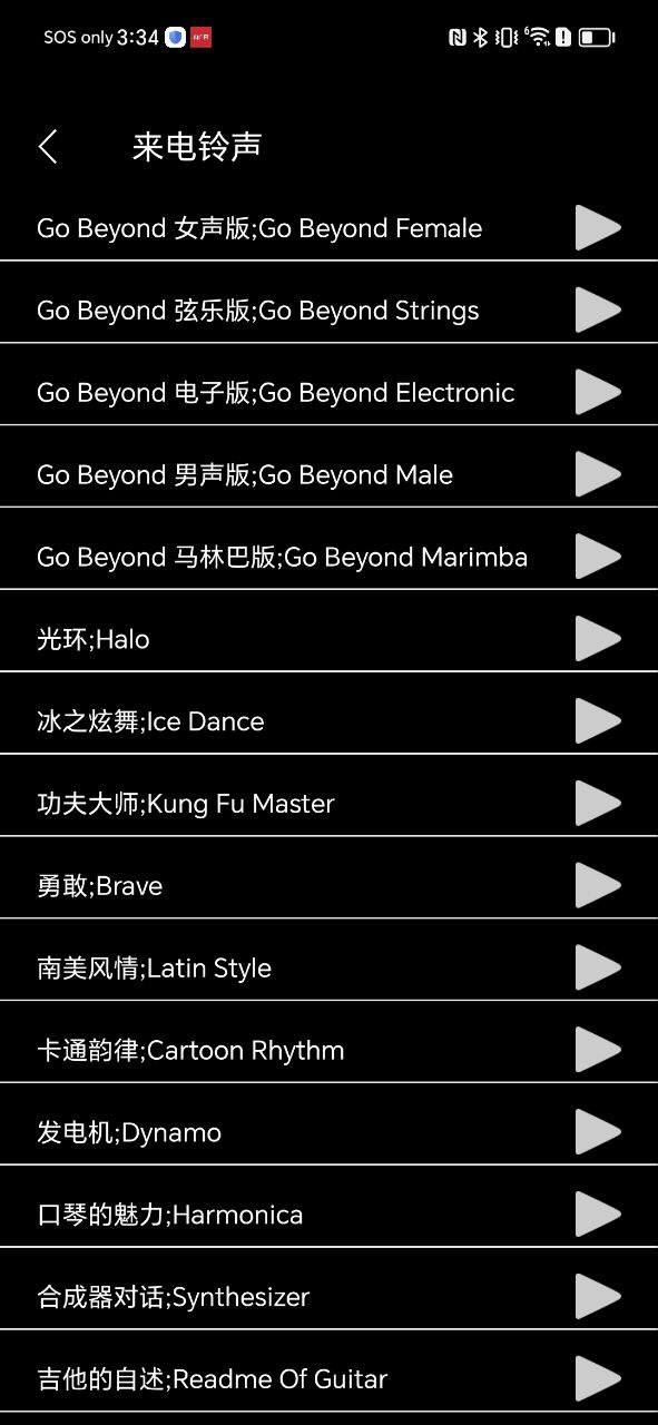 模拟电话