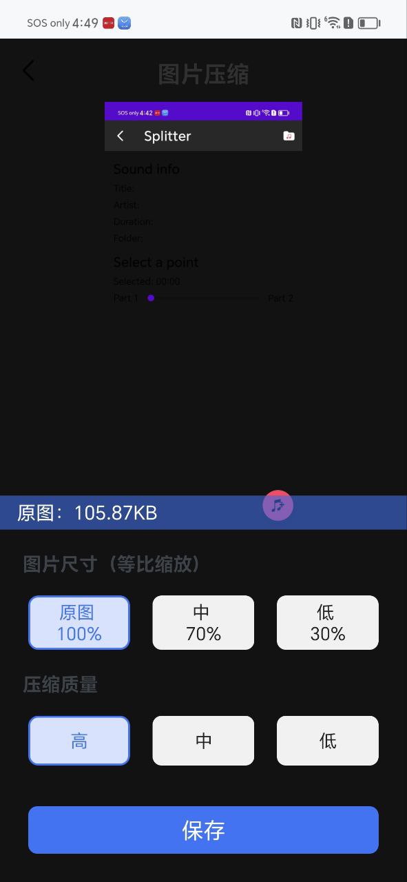 格式转换工具