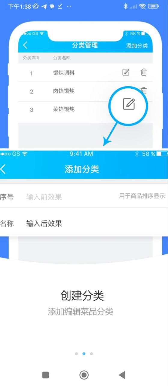 校虾商家端