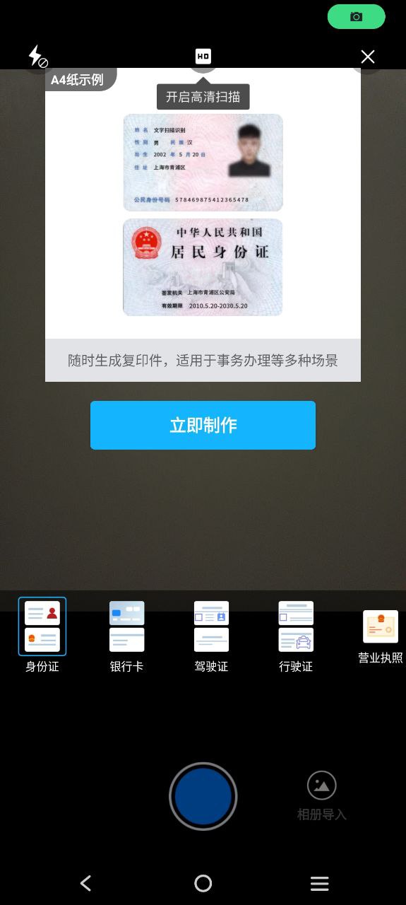 图片文字识别OCR