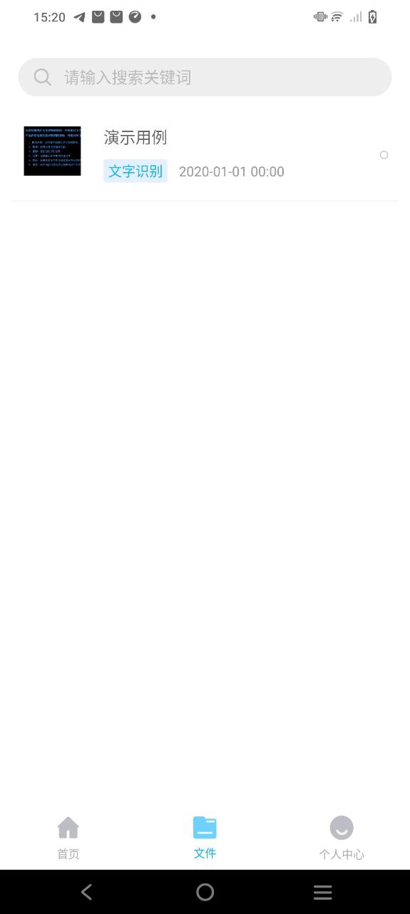 图片文字识别OCR