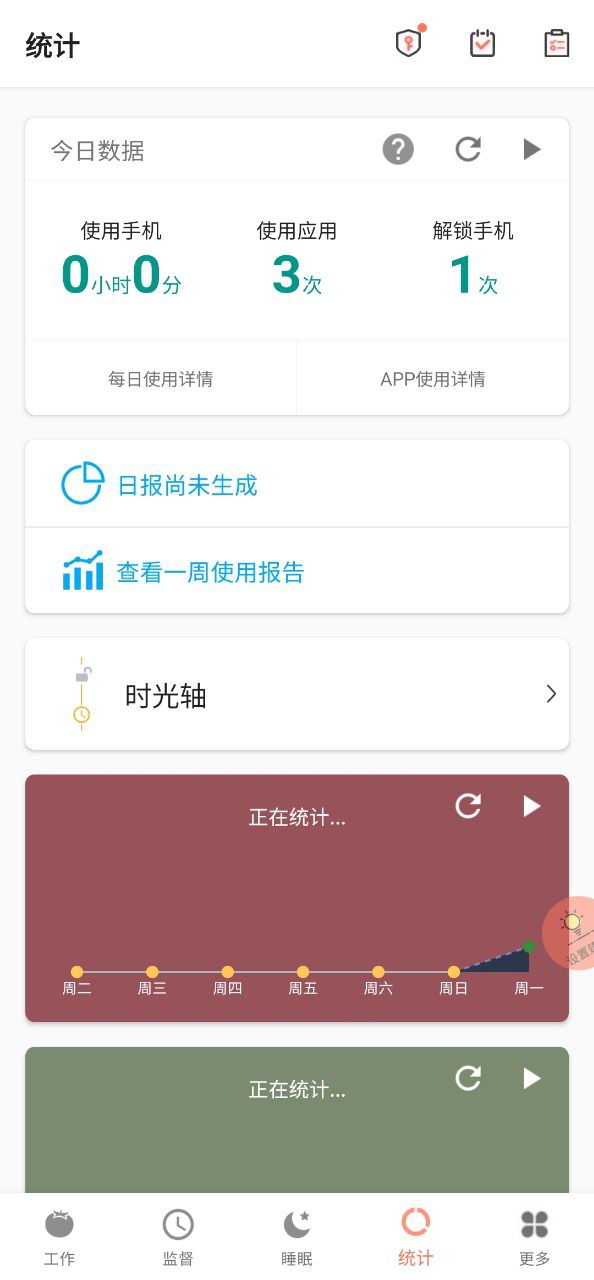 极简戒手机