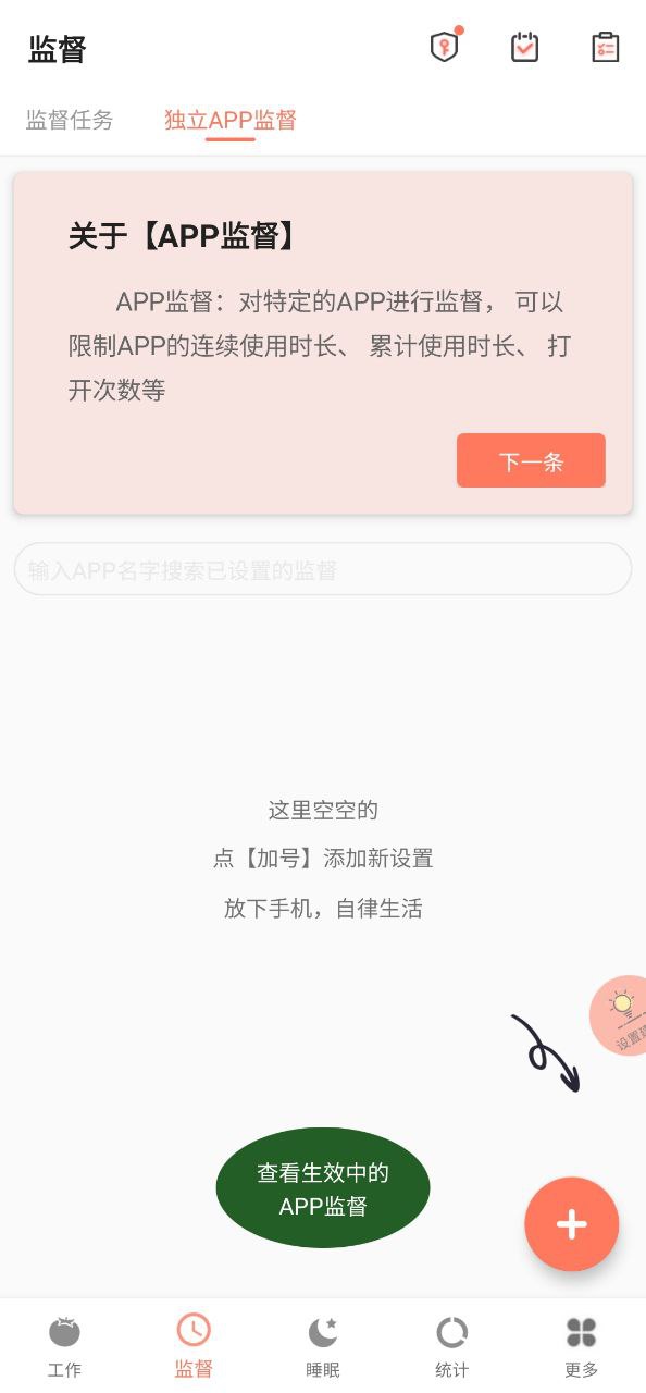 极简戒手机