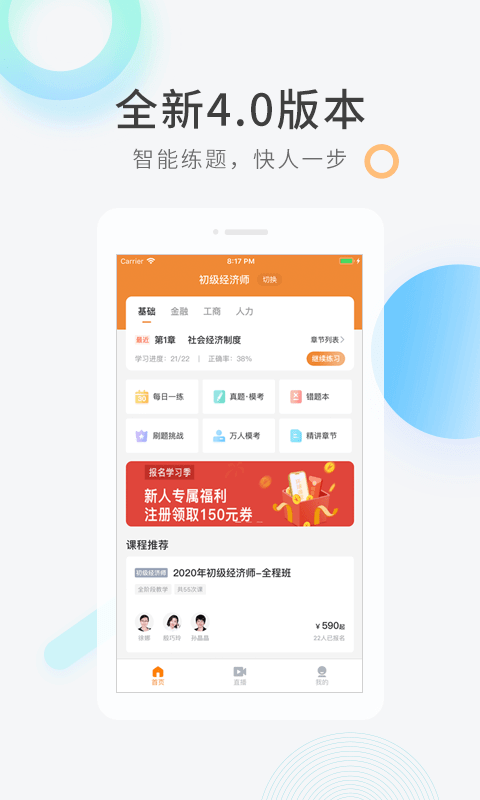 林长通