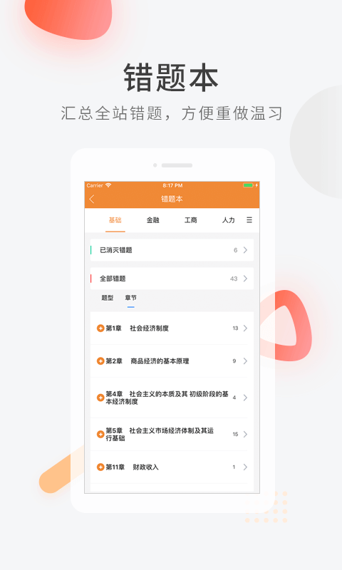 林长通
