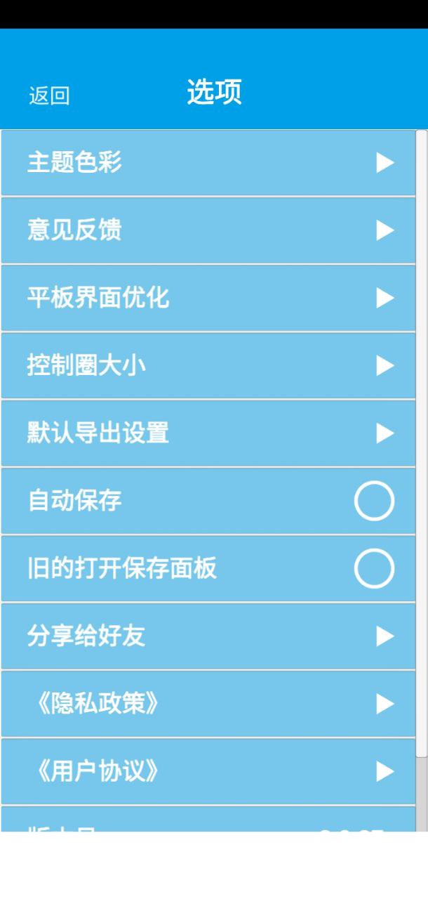 标注画笔