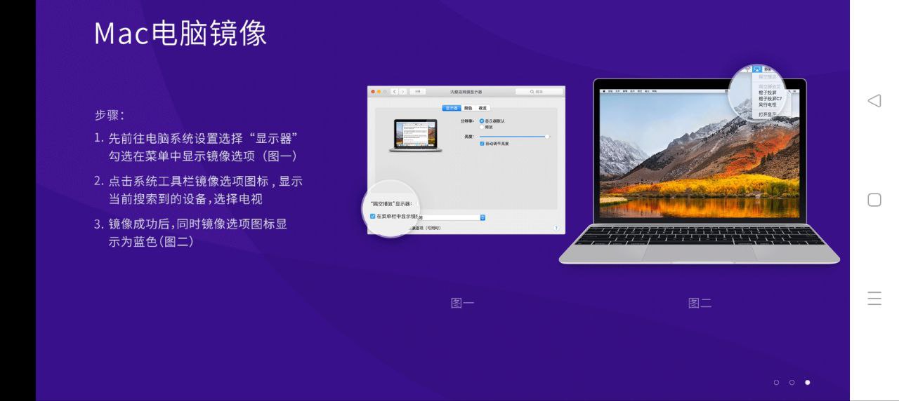 橙子投屏
