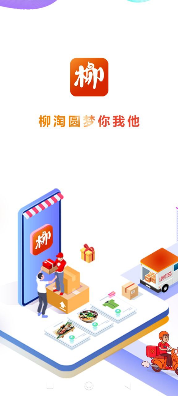 柳淘