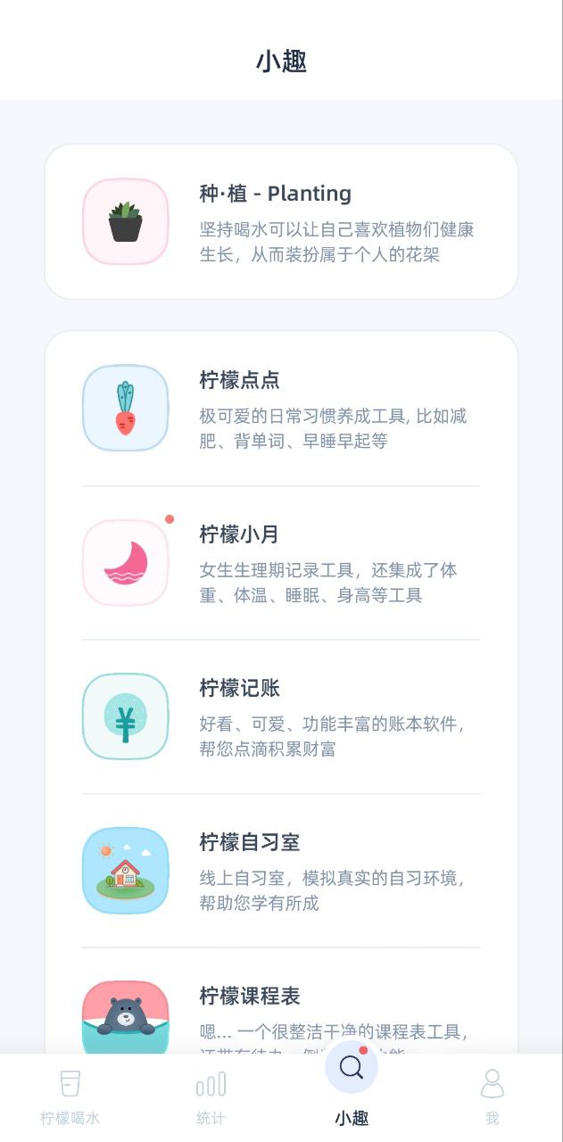 柠檬喝水