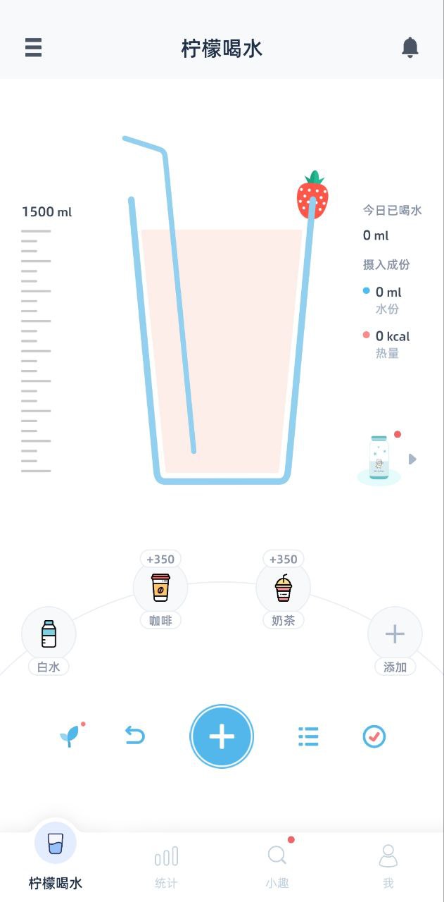 柠檬喝水