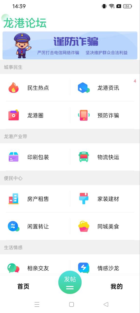 龙港论坛