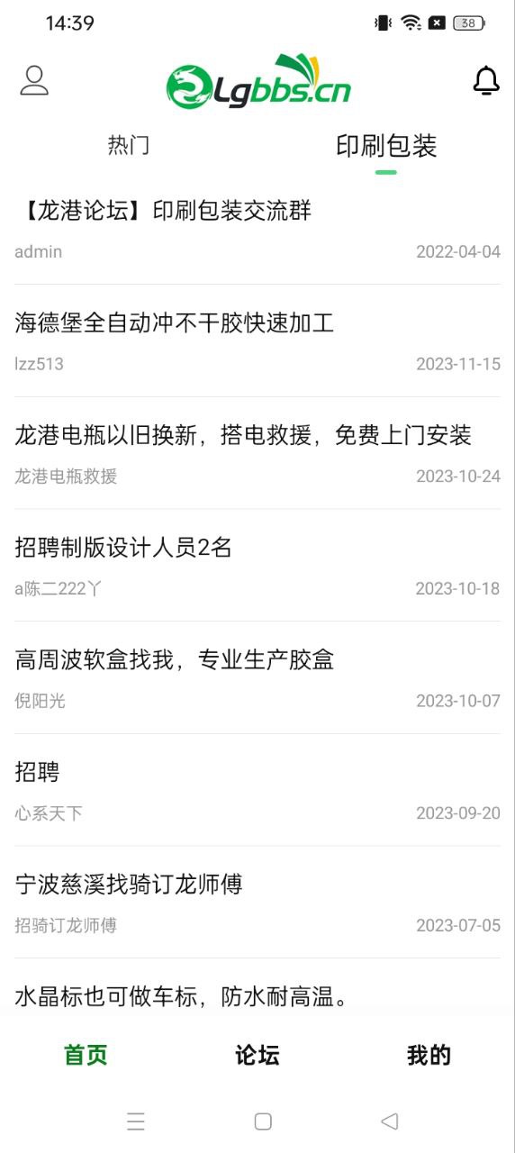 龙港论坛
