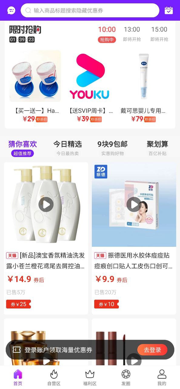 黑色惠