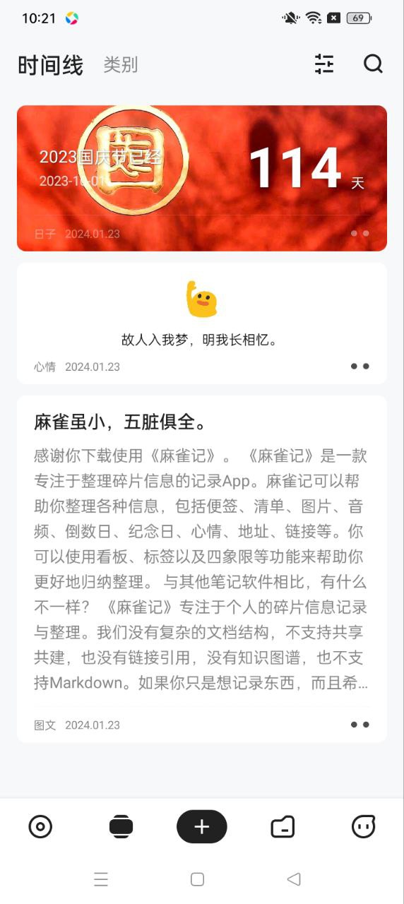 麻雀记