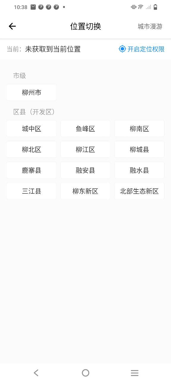 龙城市民云