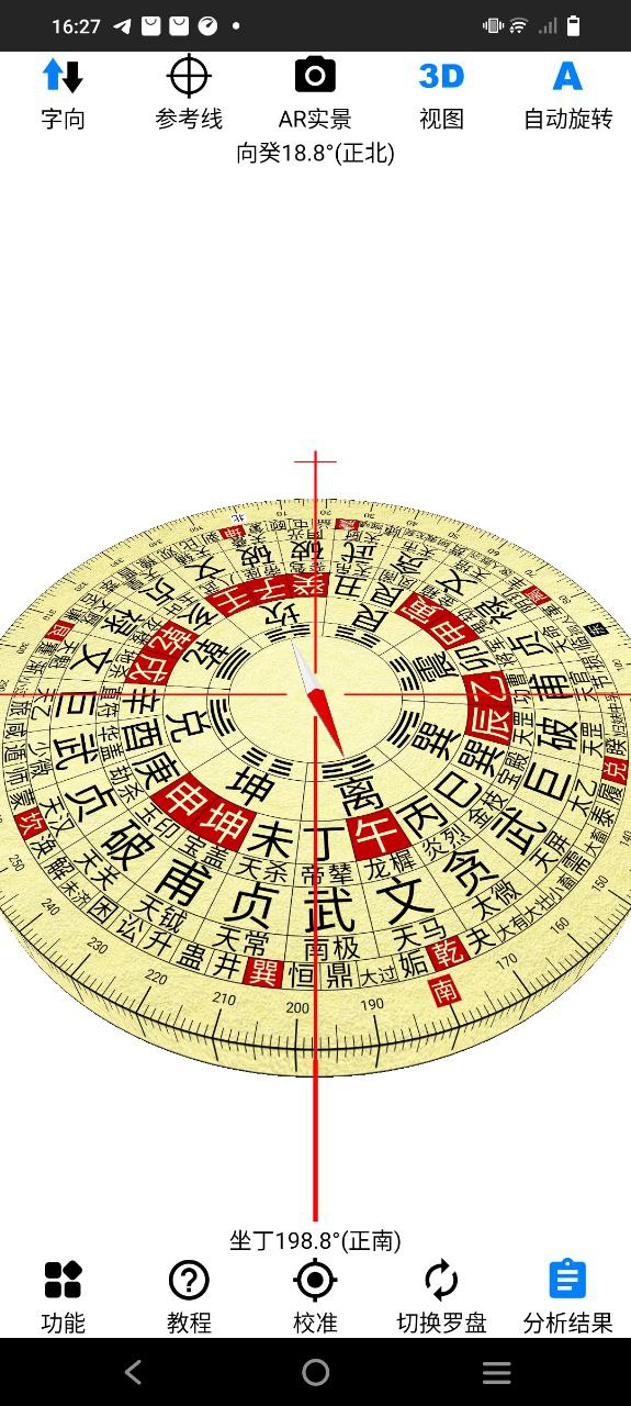 黄金风水罗盘