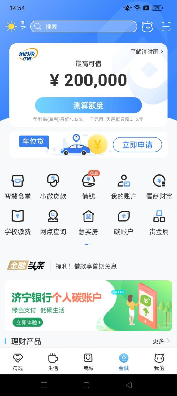 慧济生活
