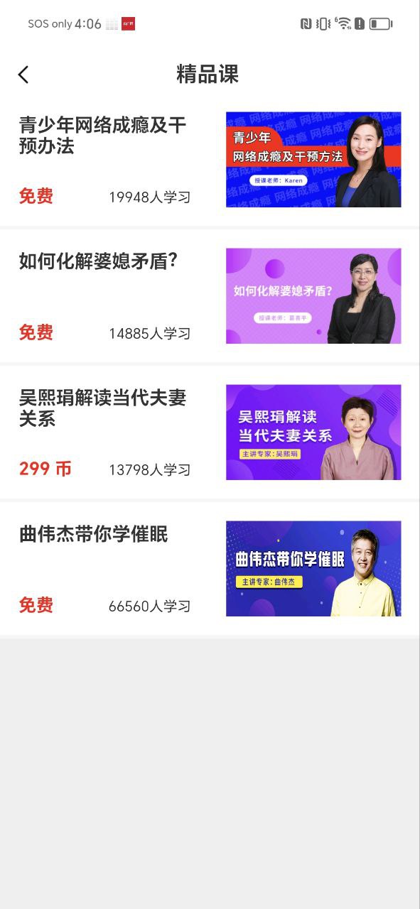 思源心理
