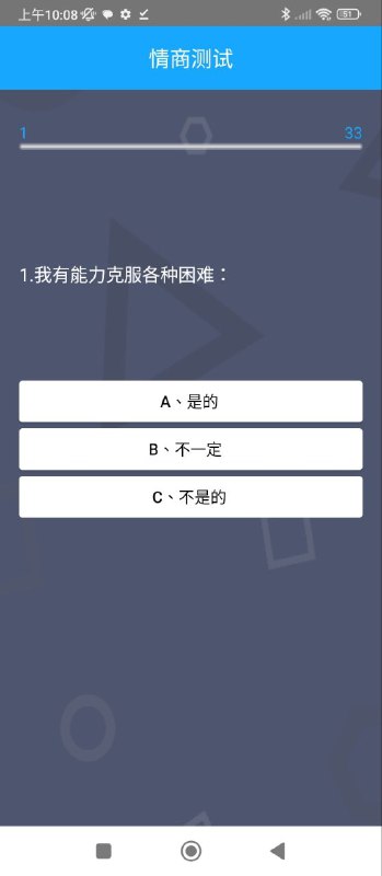 情商智商助手