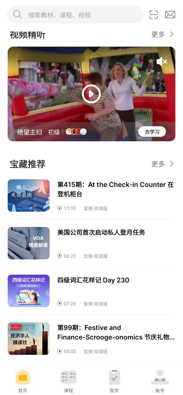 懒人英语