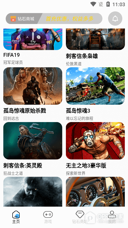 我的武汉通
