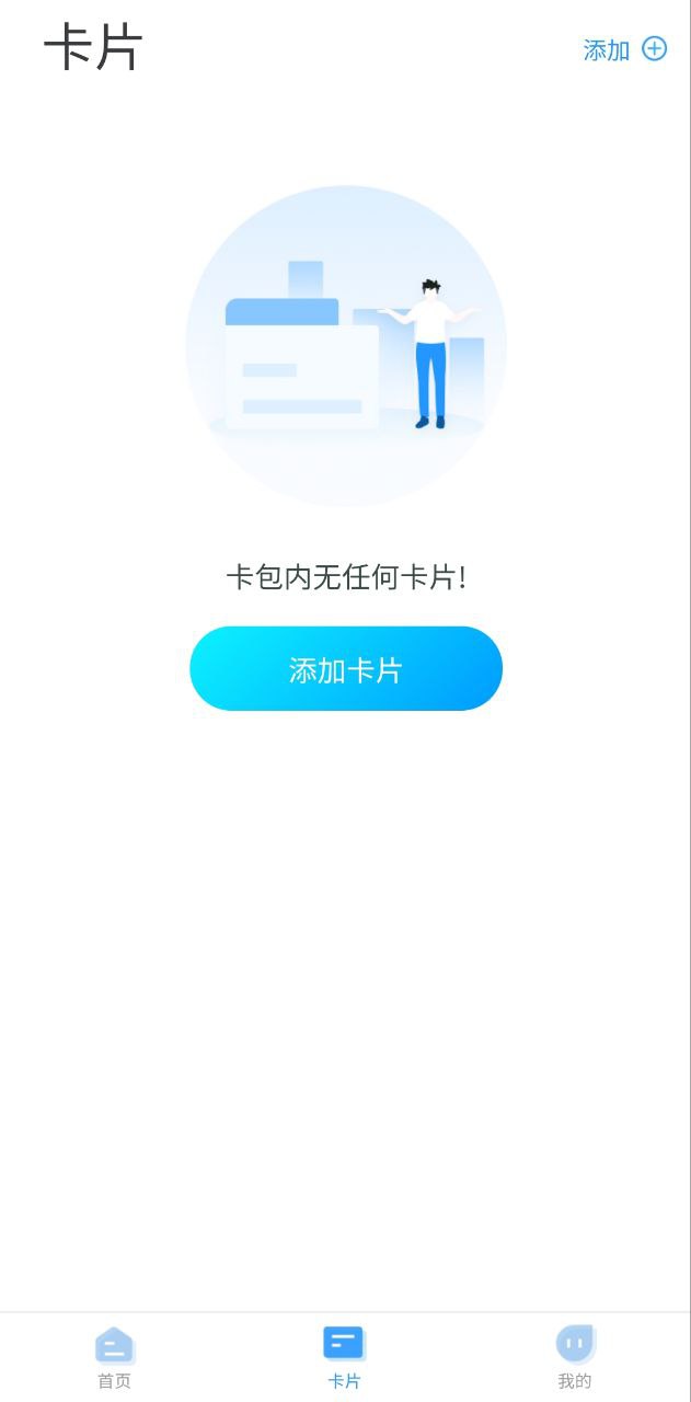 我的武汉通