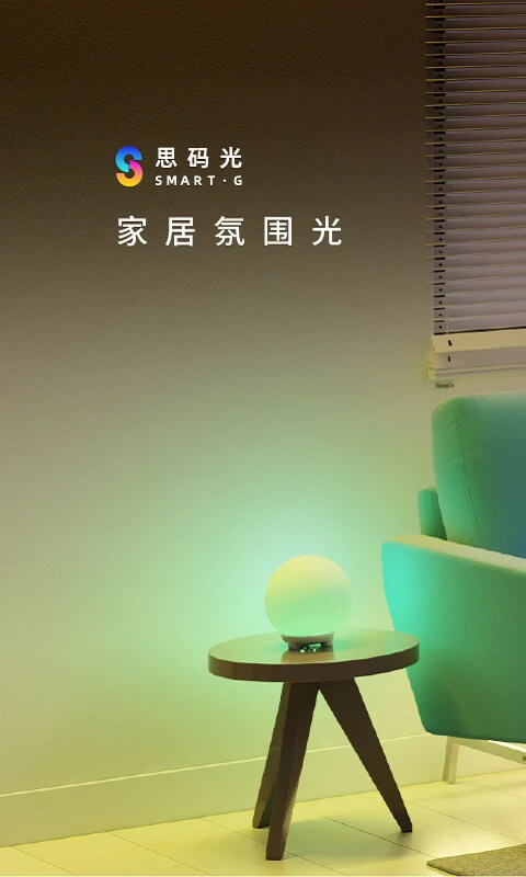 思码光