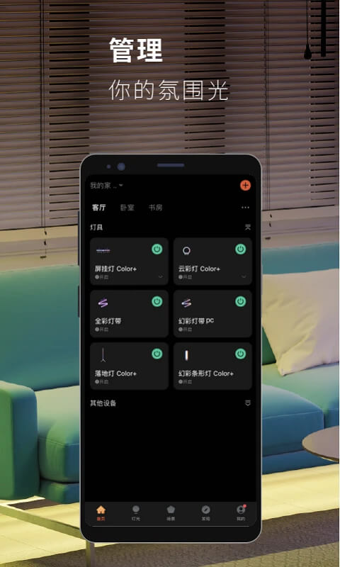 思码光