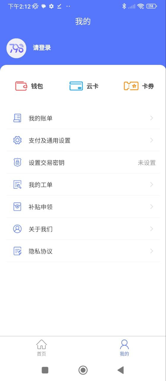 慧生活798