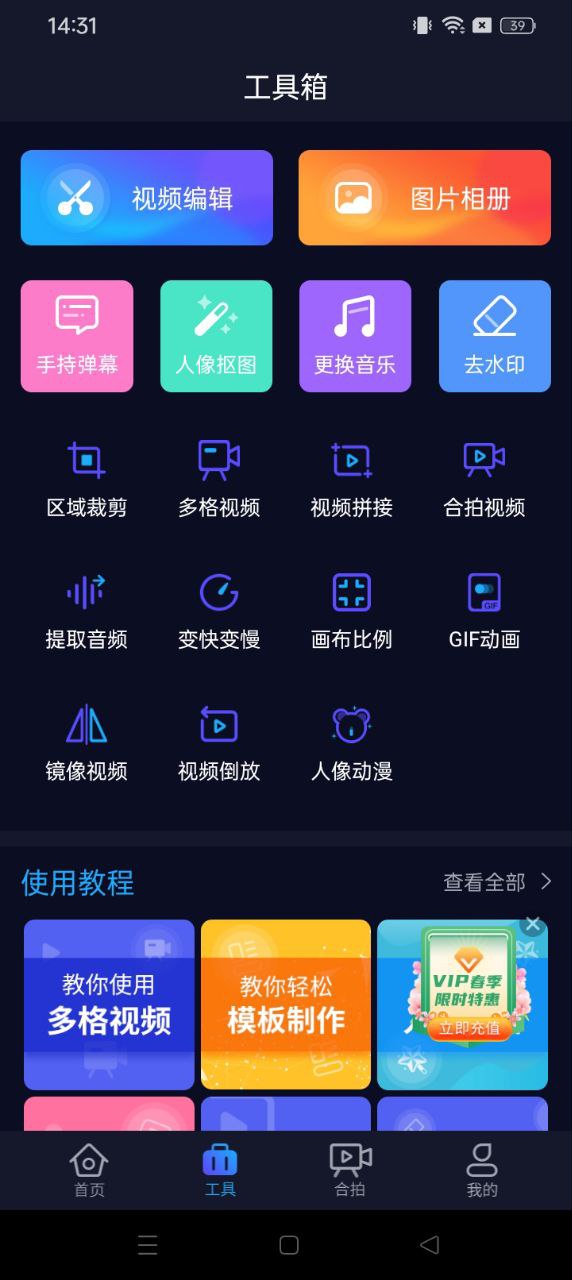 懒人视频制作