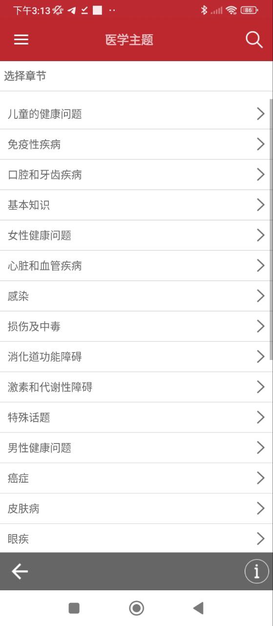 MSDManualHome