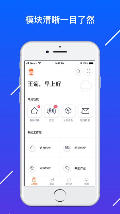 小白球