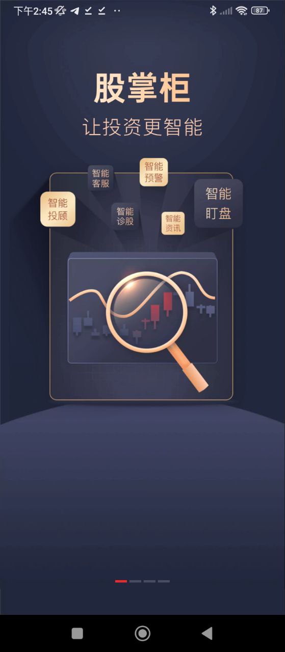 股掌柜