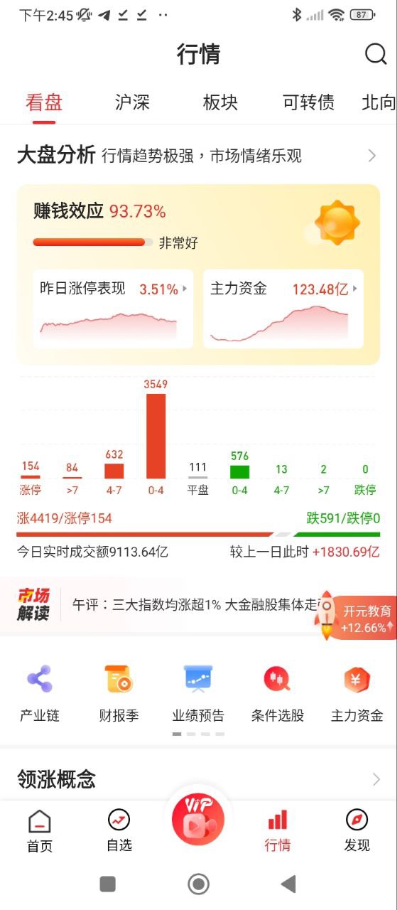 股掌柜