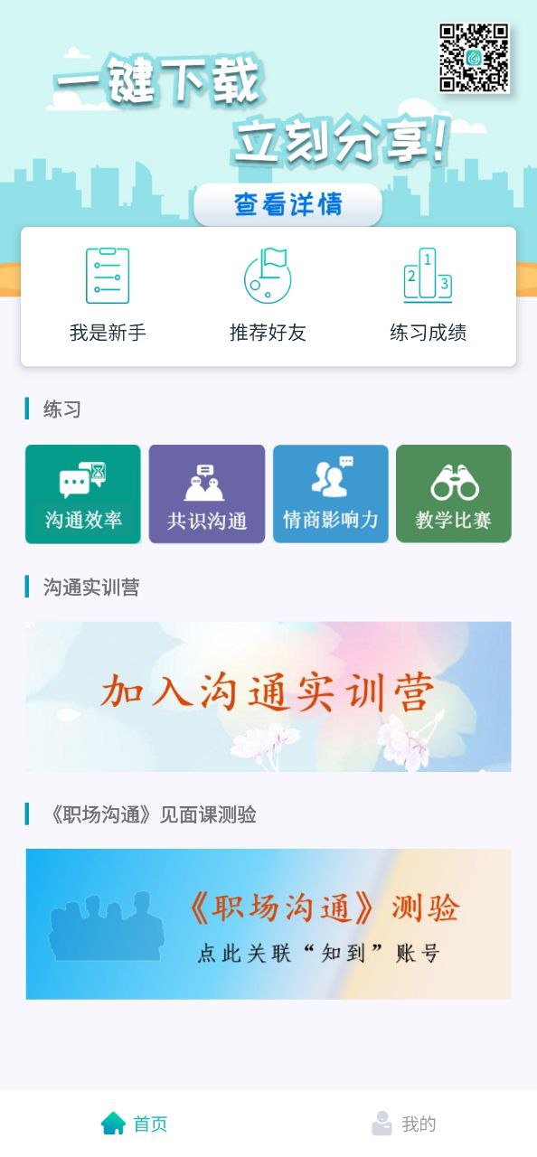 66职通车