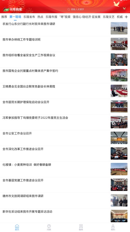 乐陵融媒
